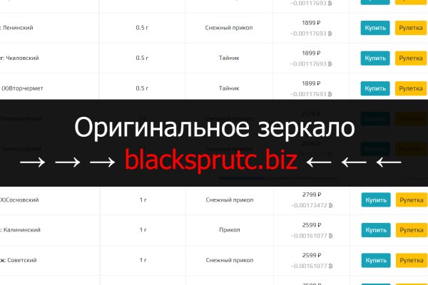 Новая blacksprut