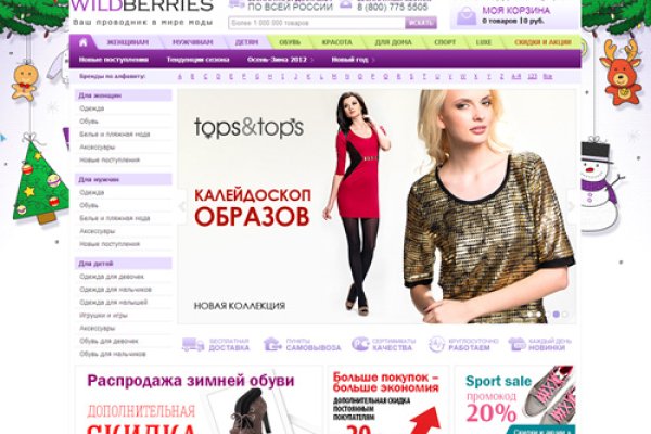 Блэкспрут ссылка bs2webes net